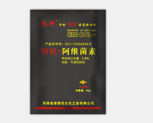 殺蟲(chóng)劑