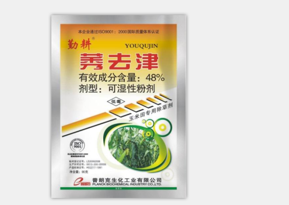 除草劑