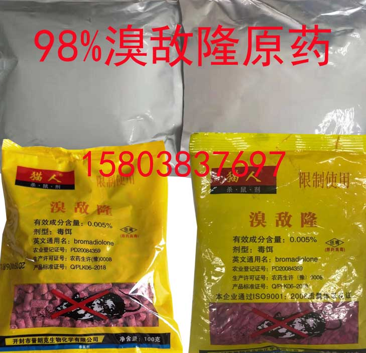 老鼠藥廠(chǎng)家