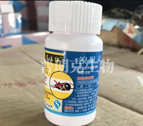 老鼠藥廠(chǎng)家