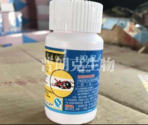 老鼠藥廠(chǎng)家