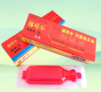 老鼠藥廠(chǎng)家