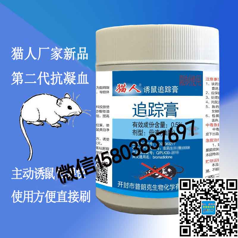 追蹤膏老鼠藥廠(chǎng)家