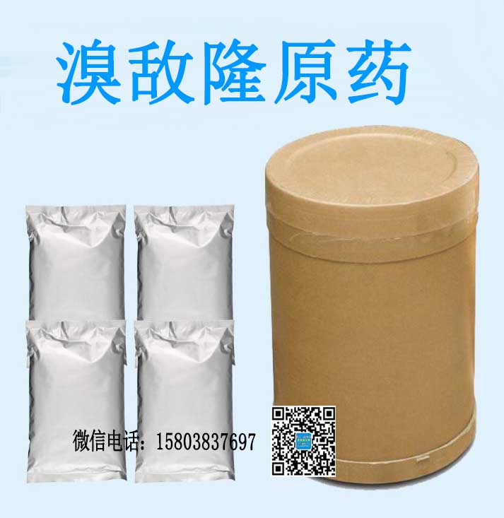 老鼠藥原藥廠(chǎng)家
