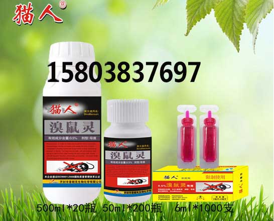 毒性大老鼠藥廠(chǎng)家