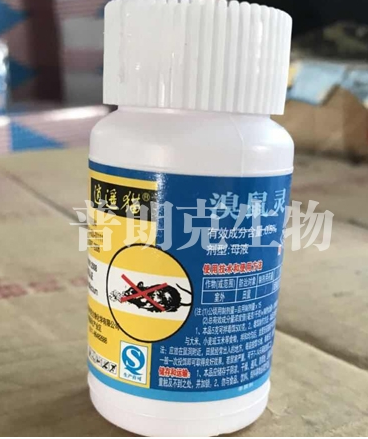 老鼠藥廠(chǎng)家