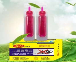 老鼠藥廠(chǎng)家