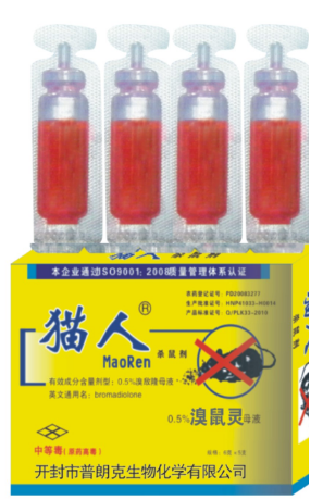老鼠藥廠(chǎng)家