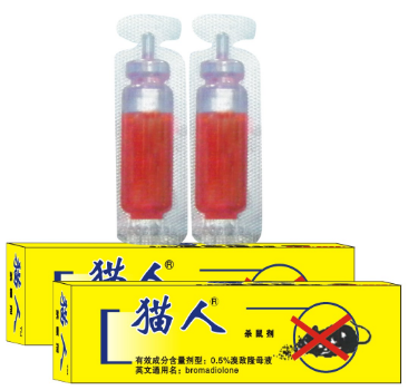 老鼠藥廠(chǎng)家