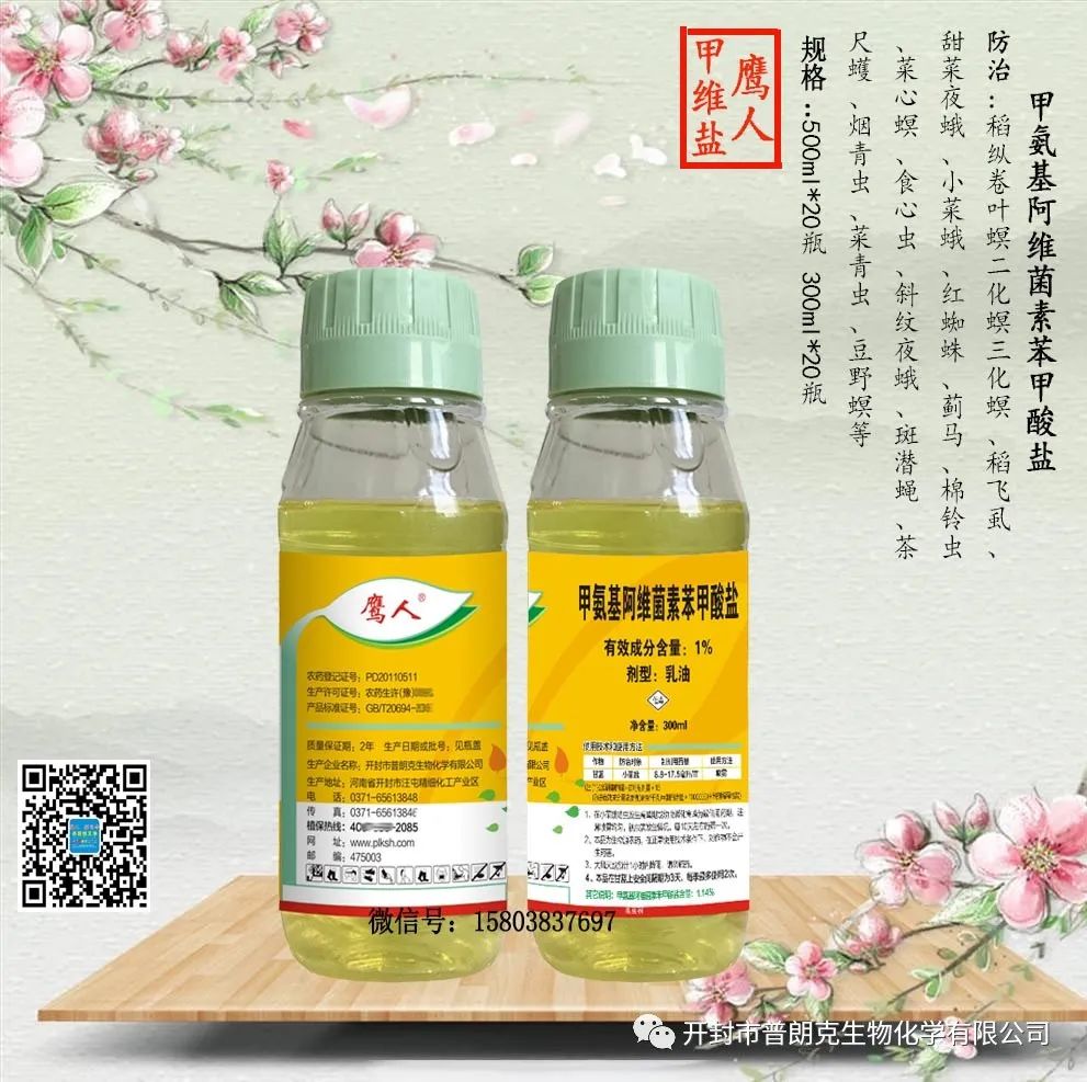 立夏，病蟲(chóng)害防治關(guān)鍵期你知道多少？.jpg