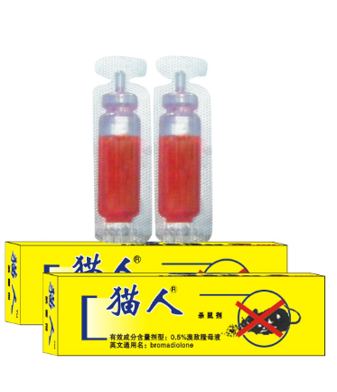 老鼠藥廠(chǎng)家