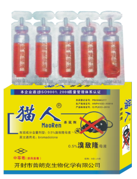 老鼠藥廠(chǎng)家