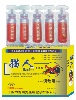老鼠藥廠(chǎng)家