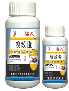 老鼠藥廠(chǎng)家