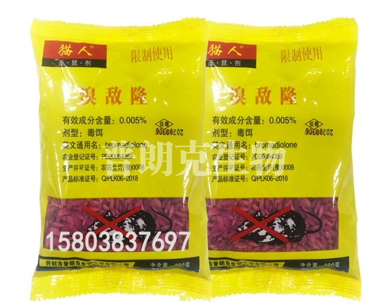 老鼠藥廠(chǎng)家