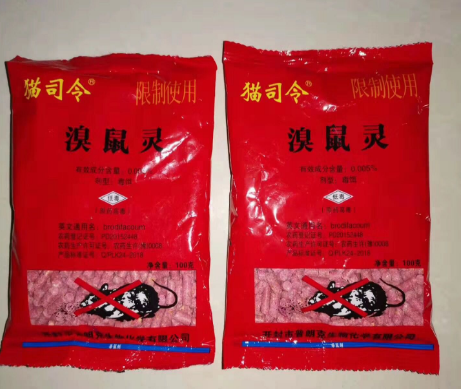 老鼠藥廠(chǎng)家