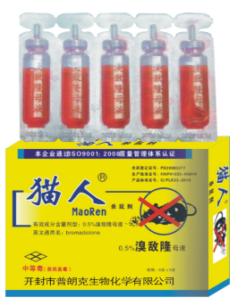 老鼠藥廠(chǎng)家