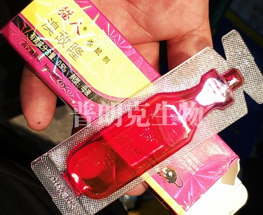 老鼠藥廠(chǎng)家
