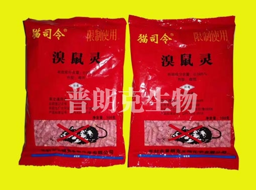 老鼠藥廠(chǎng)家