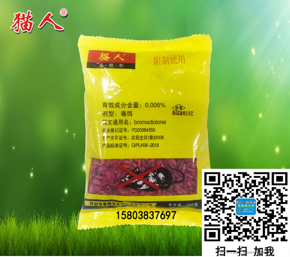 老鼠藥廠(chǎng)家