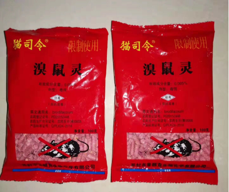 老鼠藥廠(chǎng)家