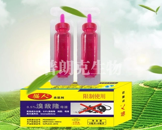 老鼠藥廠(chǎng)家