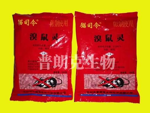 老鼠藥廠(chǎng)家