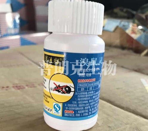 老鼠藥廠(chǎng)家
