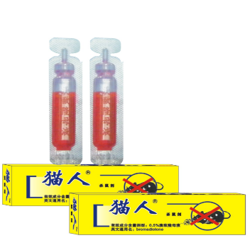 老鼠藥廠(chǎng)家