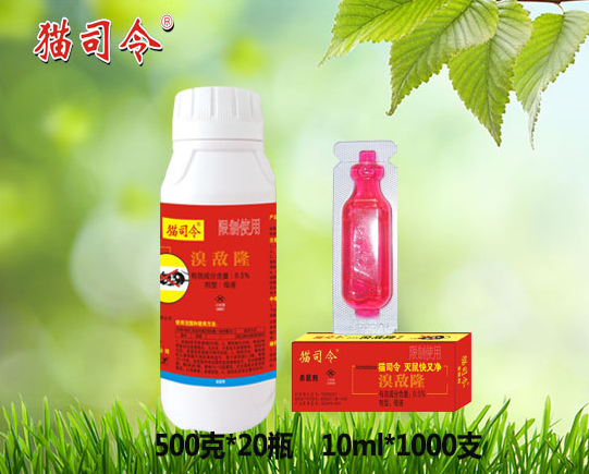 老鼠藥廠(chǎng)家